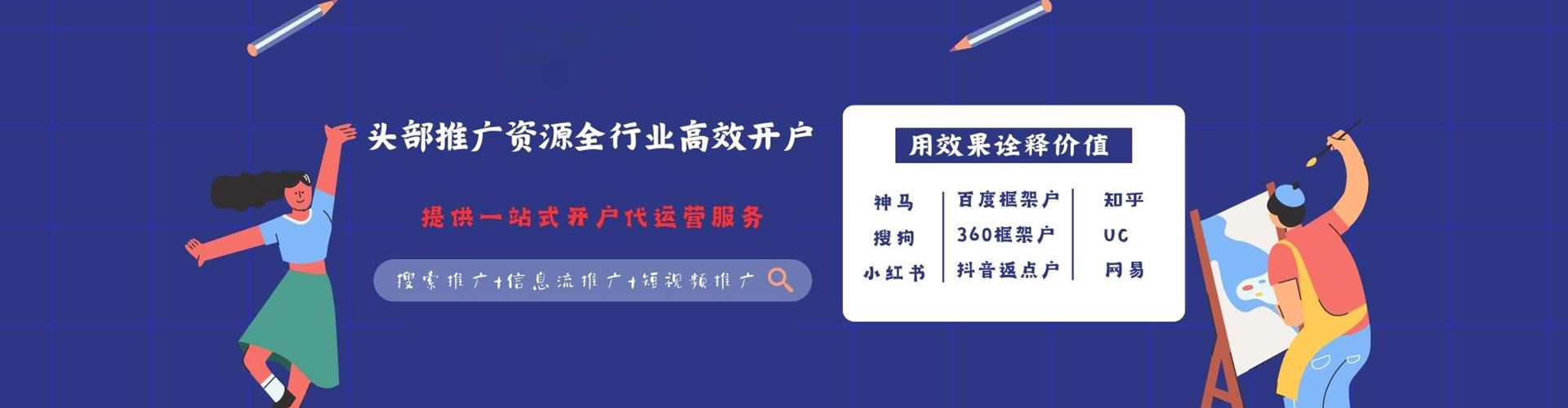 茌平百度充值高返点